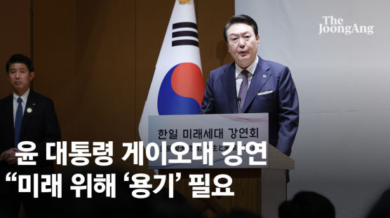 게이오대에서 강연한 尹 "관계 개선은 자주 만나야, 한국 찾아달라"