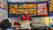 박명하 의협 비대위원장, 오늘부터 '간호법' 저지 단식투쟁 돌입