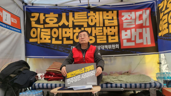 박명하 의협 비대위원장, 오늘부터 '간호법' 저지 단식투쟁 돌입