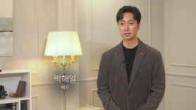배우 박해일, 제주4·3 기록물 유네스코 등재 캠페인 동참