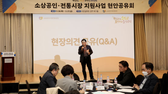 소진공, 소상공인·전통시장 지원사업 현안공유회 개최