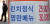 정부에서 김영란법 식사비 상향을 위한 본격적인 정책 검토에 들어갔다. 사진은 서울의 한 식당 앞에 걸린 메뉴판의 '영란메뉴' 연합뉴스
