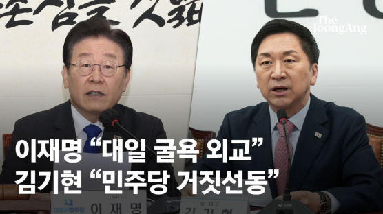 이재명 "尹정권 대일굴욕외교 진상 밝혀야…자주 독립 부정"