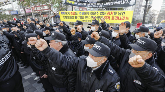 "반발하면 걸러낸다" 아파트 소장 '갑질 정황' 녹취파일 공개