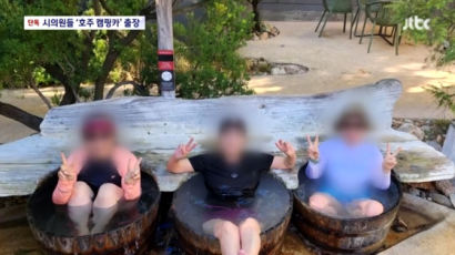 온천서 '브이'…호주 출장 간 시의원들 "일부러 캠핑카 이용"