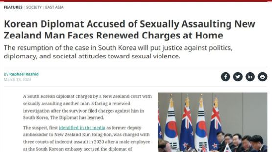 "韓외교관에 성추행 당한 뉴질랜드 피해자, 한국서 고소했다"