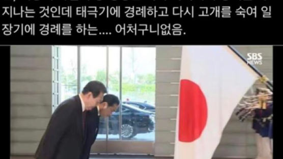 탁현민 페북 올린 '尹일장기 경례' 사진…AFP '가짜뉴스' 딱지 