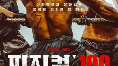 여친 흉기 위협에 성폭행혐의…'피지컬100' 前 럭비국대 구속기소