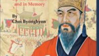 “아시아 역사에 중요한 인물”…서애 류성룡 영문 평전 나왔다