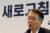 이정식 고용노동부 장관이 22일 오후 서울 중구 프레지던트호텔에서 열린 MZ노조 '새로고침'과의 노동자협의회 간담회에서 모두발언을 하고 있다. 뉴스1