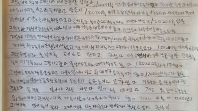 "관장이 짐승 취급…나 왜 살지" 4년만에 입연 아들 충격 폭로