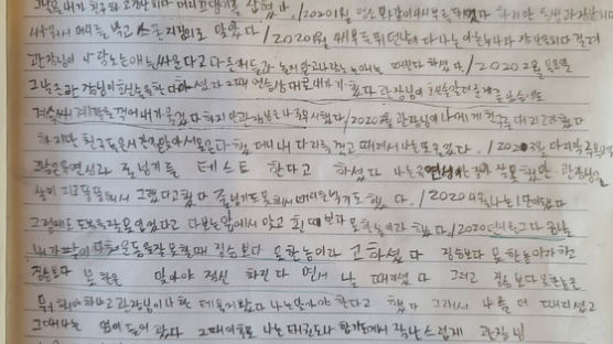 "관장이 짐승 취급…나 왜 살지" 4년만에 입연 아들 충격 폭로