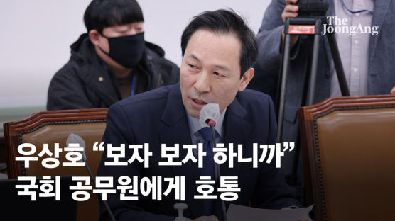 우상호 "웃기네, 보자보자 하니까"…국회 공무원에 반말 호통