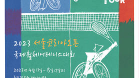 임호원-박주연-김명제 출전… 서울 코리아오픈 휠체어테니스대회 개최