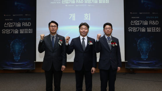 KEIT, 유망 전기·전자 기술 발표회 개최