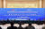 24일 베이징 조어대 국빈관에서 중국발전고위급포럼 사전 행사로 학술회의가 열렸다. 사진 중국발전포럼2023 홈페이지 캡처