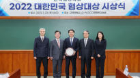최정우 포스코그룹 회장, ‘2022 대한민국 협상대상’ 수상