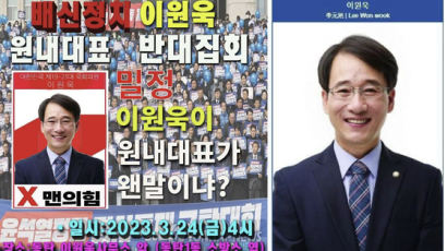 이원욱, 개딸 향해 "얼굴 사진까지 조작…이제 분노조차 아까워"