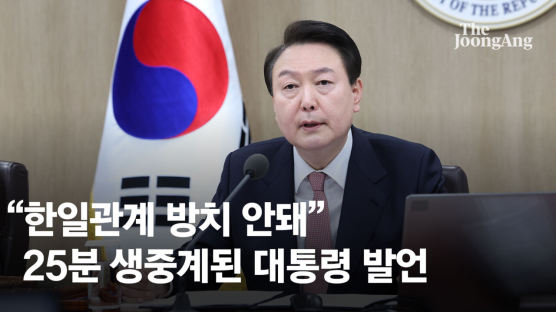 "준비한 메시지 아니다"...박정희·DJ·盧·MB 등 前대통령 꺼내는 尹속내
