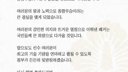 尹, 국제장애인기능올림픽 종합우승·7연패 축하…"국민께 희망"