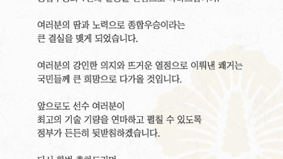 尹, 국제장애인기능올림픽 종합우승·7연패 축하…"국민께 희망"