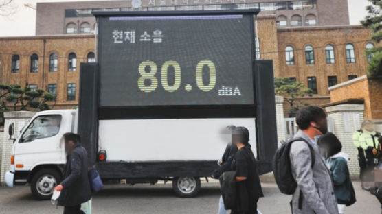 "확성기 사용 중지하라" 멘트도…집회 열린 대학로에 나타난 이것