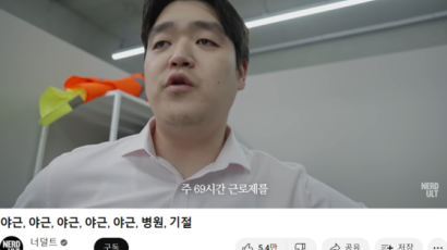 "주74시간 되네요"…유튜브 '너덜트' 소개한 이재명 "뼈 때린다"