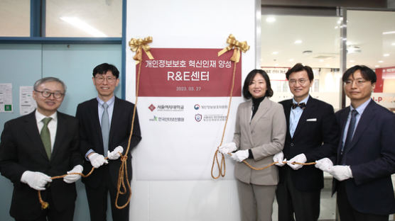 서울여자대학교, 개인정보보호 혁신인재 양성 R&E센터 개소식 진행