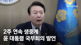 김정은 핵 위협에 인권 때린 尹…"낱낱이 알리고 1원도 주지말라"