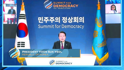 尹 "한국은 국제사회 자유 촉진자"…민주주의 정상회의 개막