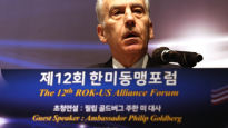 韓외교라인 개편, 한미 정상회담 영향? 美대사 "전혀 걱정없다"
