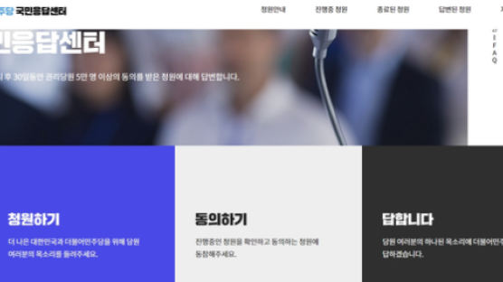 [단독] '이낙연 제명' '박지현 출당'...민주당, 이런 청원 걸러낸다