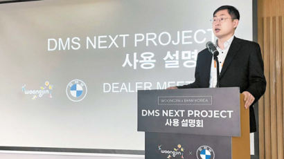 [자동차] 모빌리티 솔루션 개발 10년…웅진, BMW코리아 ‘DMS NEXT’로 방점 찍다