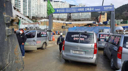 건설현장 막고 "우리 굴착기 써라"…공정위, 민주노총에 과징금