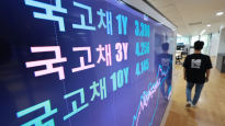 [속보] 한국, 세계국채지수 3월 편입 불발…관찰대상국 유지