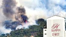 "개미마을·홍제동 인근 주민 대피하라"…주말 도심 덮친 산불