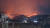 2일 충남 홍성군 서부면 중리의 한 야산에서 발생한 산불이 바람을 타고 밤새 산능성이를 넘어가고 있다. 신진호 기자