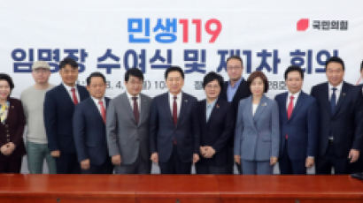 김기현호 '민생119' 특위 출범...1호 과제는 '섬 지역 생수 보내기'