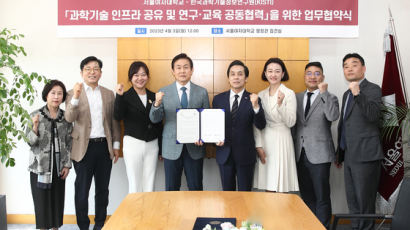 서울여자대학교 – 한국과학기술정보연구원(KISTI), 업무 협약 체결
