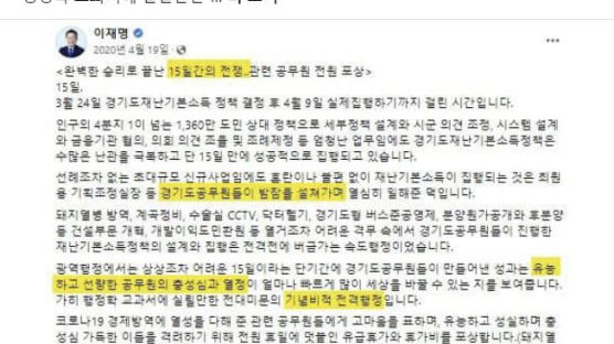 박대출 "공무원 주말 일 시킨 이재명, 남이 하면 탁상공론이냐"