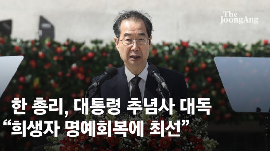 [속보]尹 "4·3 희생자·유족 명예회복에 최선"…韓총리, 추념사 대독
