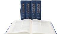 단국대, 세계 최대 몽골어 사전 ‘몽한대사전’ 편찬