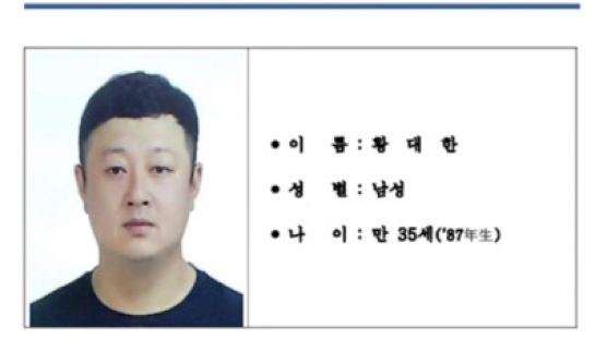 강남 납치·살인 피의자 신상공개…이경우·황대한·연지호