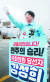 4·5 전주을 국회의원 선거에서 승리한 진보당 강성희 의원이 6일 전북 전주시 완산구 도로에서 시민들에게 당선인사를 하고 있다. 김지우 기자