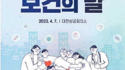 [국민의 친구, 대한민국 보건복지] 보건의료 발전에 기여한 총 241명에게 훈·포장 수여…12월까지 비만개선·절주 등 ‘더건강 캠페인’도 운영
