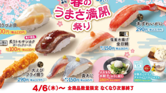 '한접시 100엔' 日초밥집 충격 폭로…"유통기한 지난 생선 썼다"