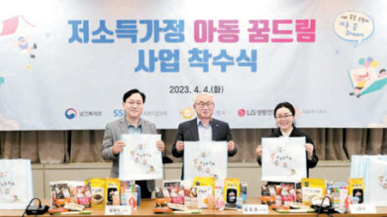 [국민의 친구, 대한민국 보건복지] 식품·생필품 담은 ‘꿈드림팩’ 지원 저소득 아동의 건강한 성장 돕는다