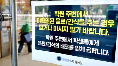 '마약음료' 필로폰 판매한 30대, 또다른 마약 사건으로 이미 검거