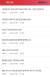 호란이 출연한 후 MBC 복면가왕 시청자게시판에 항의 글이 100개 이상 쏟아졌다. 사진 MBC 홈페이지 캡처