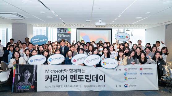 덕성여대-한국마이크로소프트 IT 여성인재 양성 ‘멘토링데이’ 개최